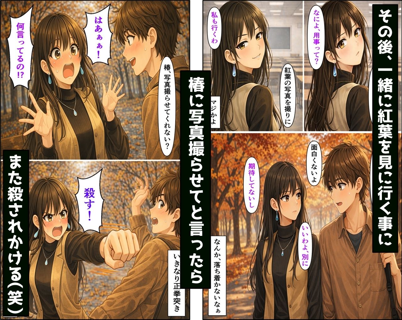 無防備すぎる同級生に、理性が追いつかなかった話 第11話「親友とヤってしまった直後に彼女が来た話」 - サンプル画像 4
