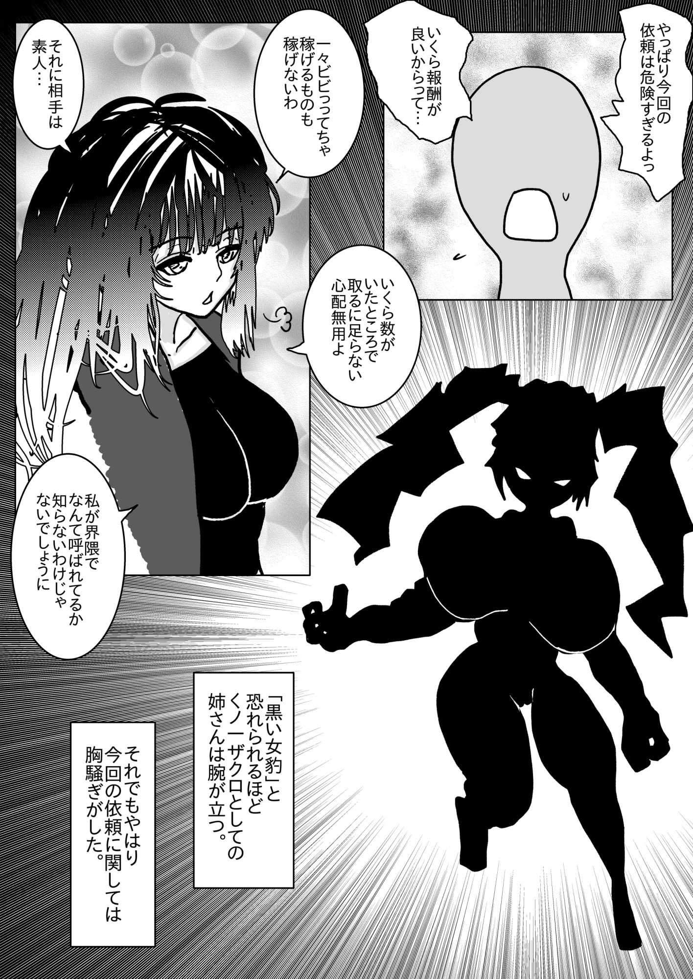 姉さんが負けた。〜凄腕くノ一の姉さんが、僕の目の前で惨めな雌に堕とされる〜 - サンプル画像 1