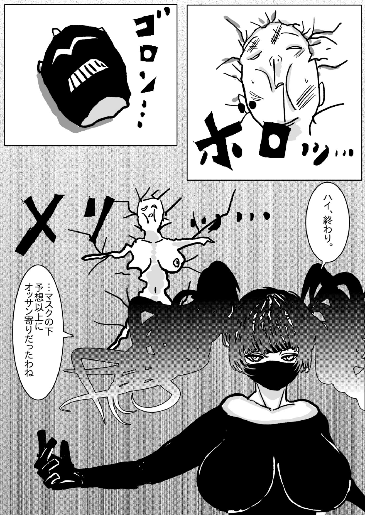 姉さんが負けた。〜凄腕くノ一の姉さんが、僕の目の前で惨めな雌に堕とされる〜 - サンプル画像 3