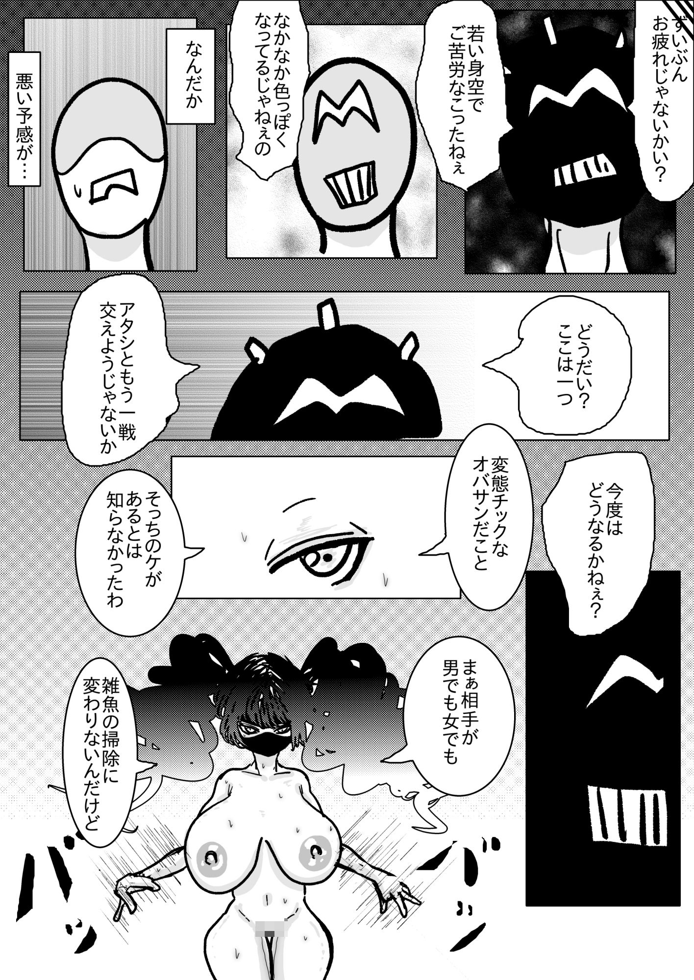 姉さんが負けた。〜凄腕くノ一の姉さんが、僕の目の前で惨めな雌に堕とされる〜 - サンプル画像 5