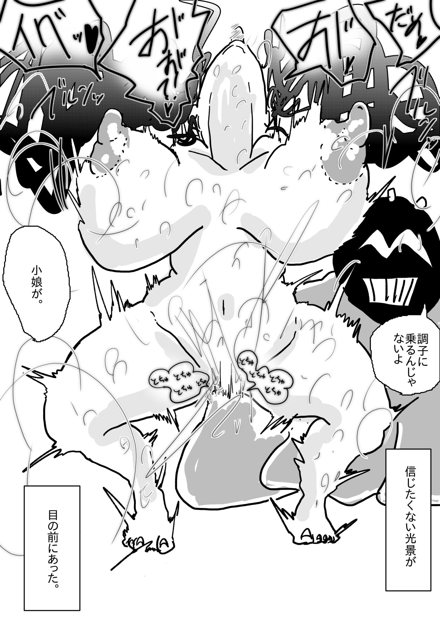 姉さんが負けた。〜凄腕くノ一の姉さんが、僕の目の前で惨めな雌に堕とされる〜 - サンプル画像 6