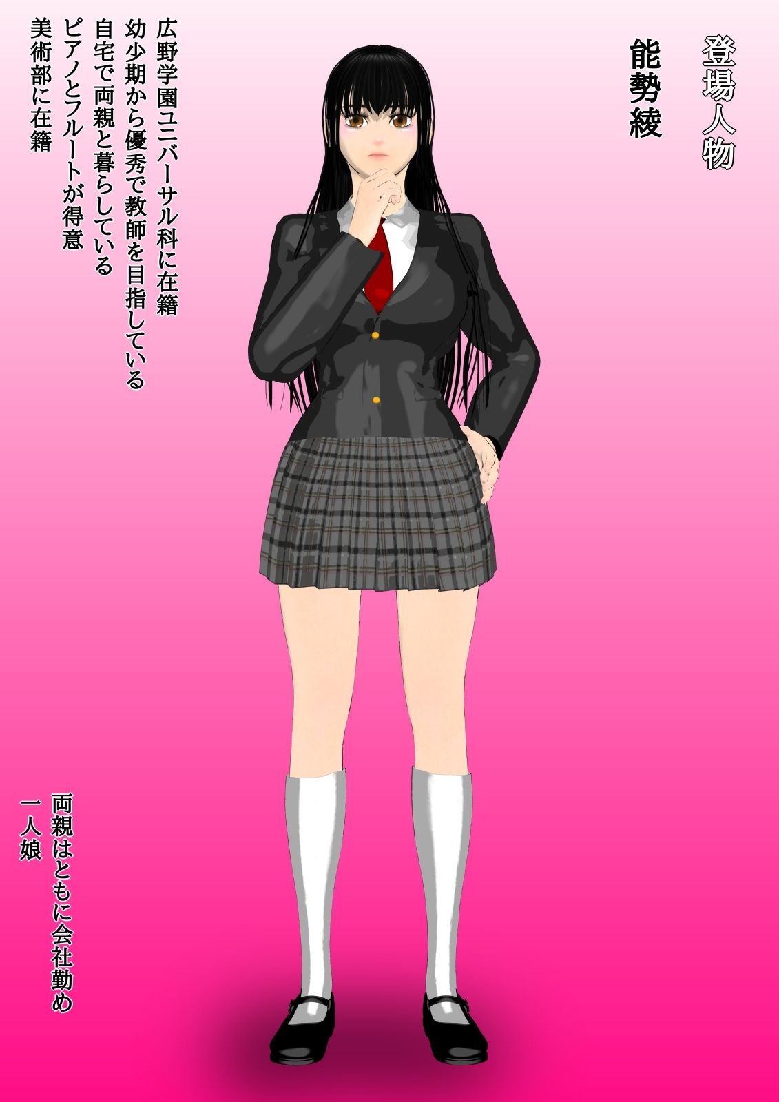 優等生ほど恋してる  第一話 - サンプル画像 1