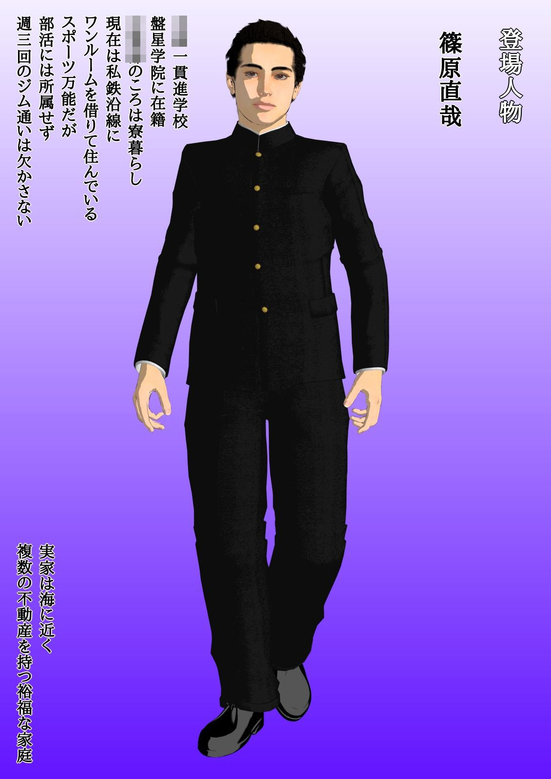 優等生ほど恋してる  第一話 - サンプル画像 2