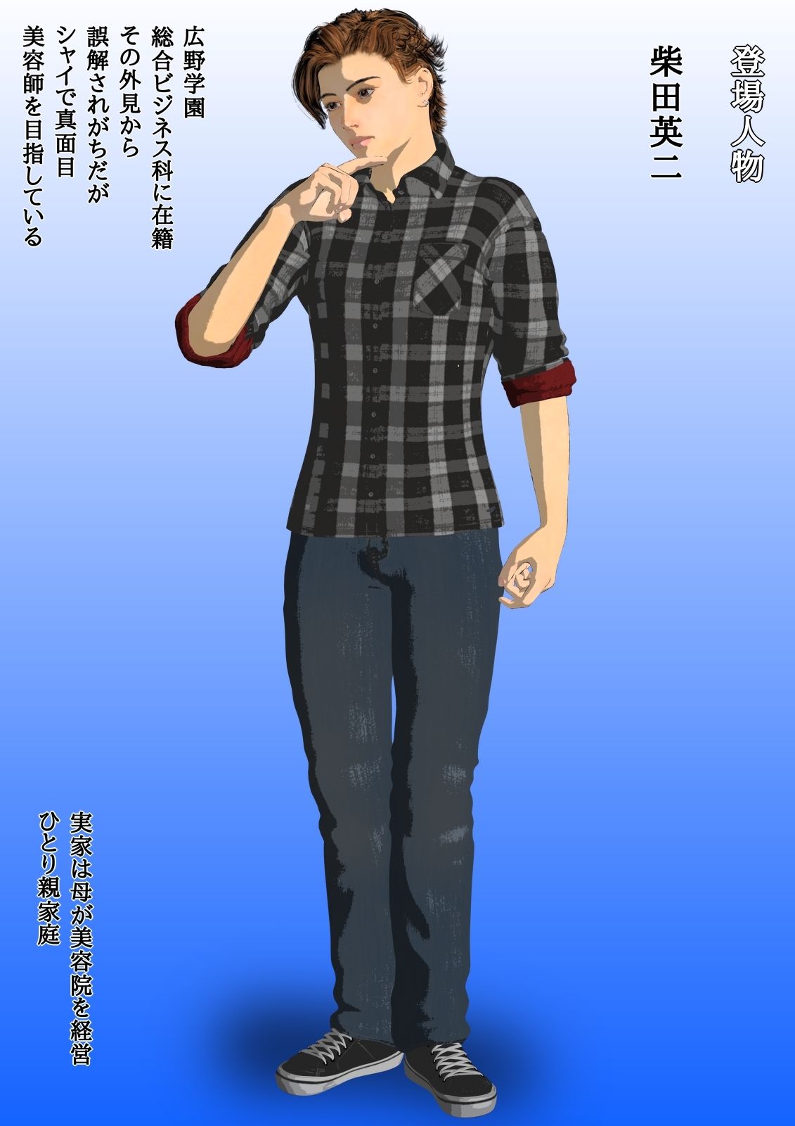 優等生ほど恋してる  第一話 - サンプル画像 3