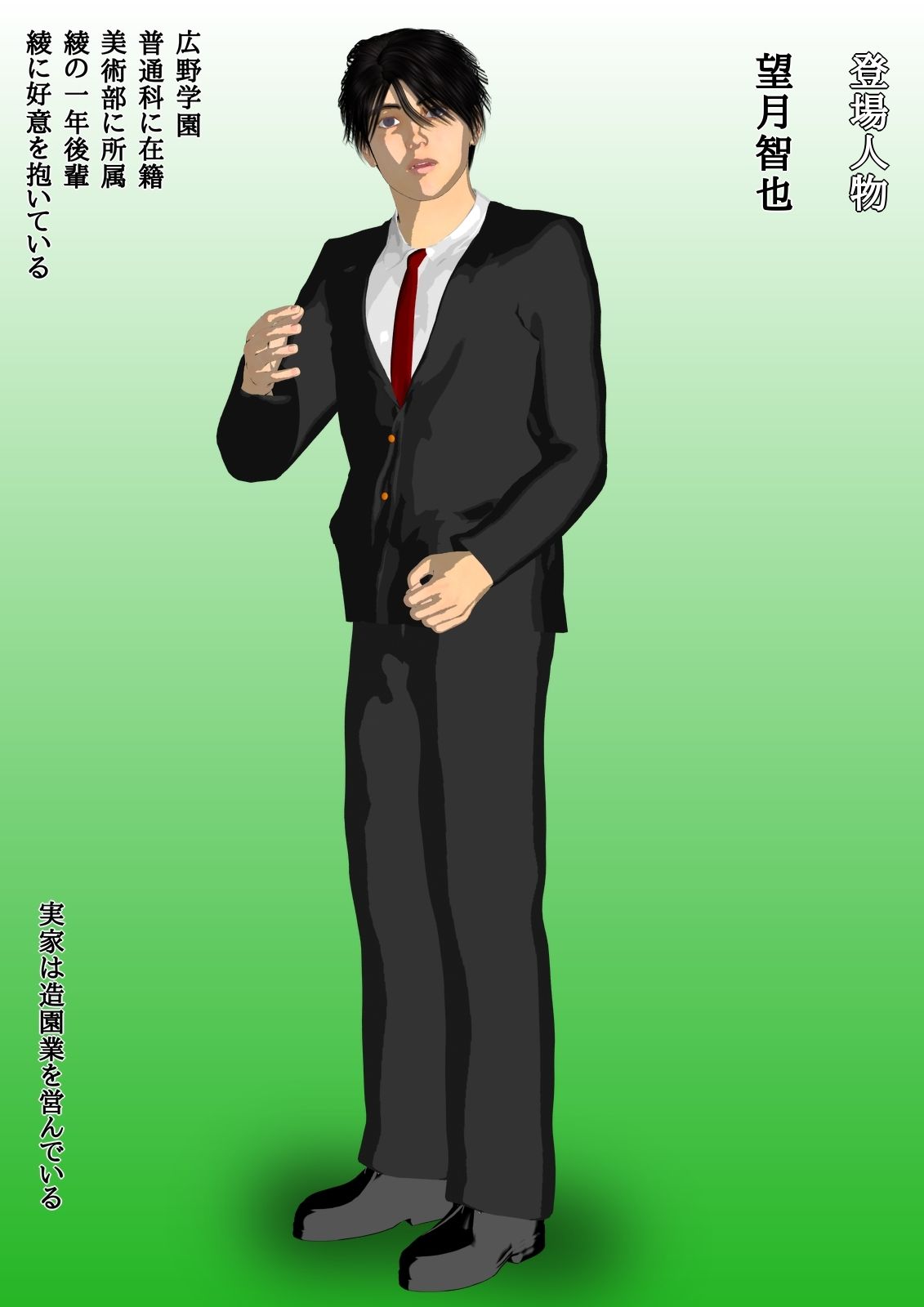 優等生ほど恋してる  第一話 - サンプル画像 4