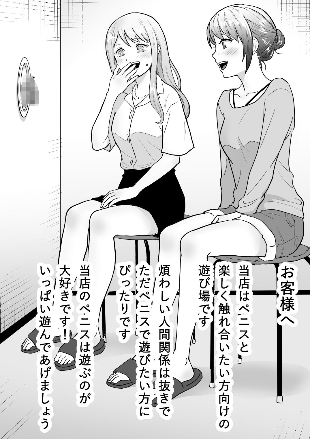 壁からチンコだけ出して好きに触ってもらうバイト - サンプル画像 1