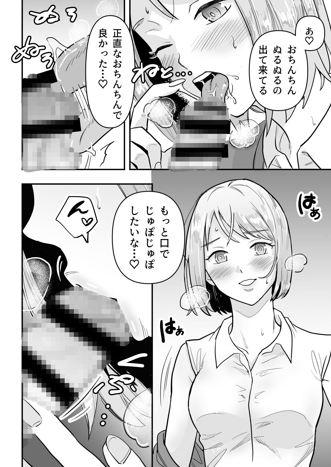 壁からチンコだけ出して好きに触ってもらうバイト - サンプル画像 4