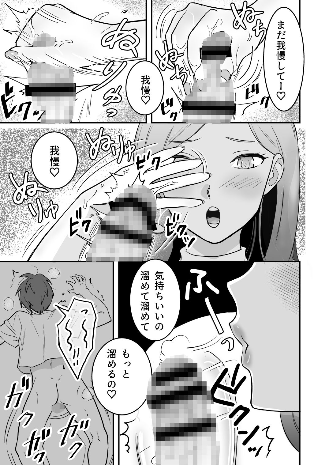 壁からチンコだけ出して好きに触ってもらうバイト - サンプル画像 7