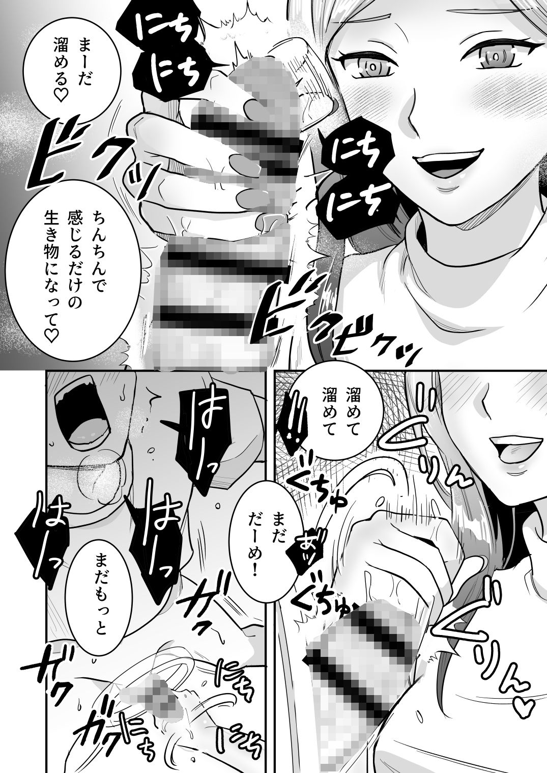 壁からチンコだけ出して好きに触ってもらうバイト - サンプル画像 8