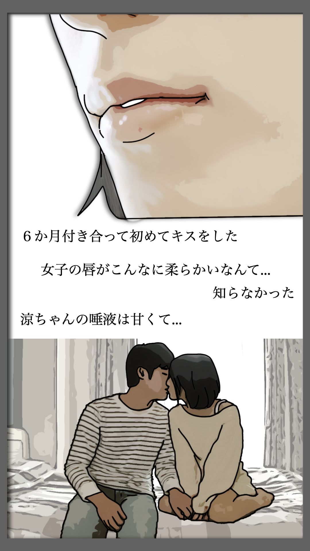 巨根と美少女と僕  序章 - サンプル画像 2