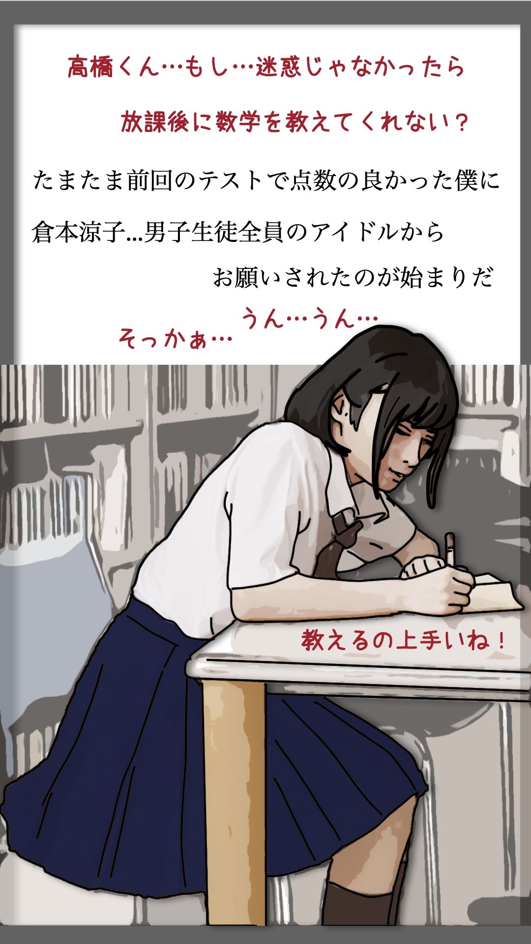 巨根と美少女と僕  序章 - サンプル画像 4