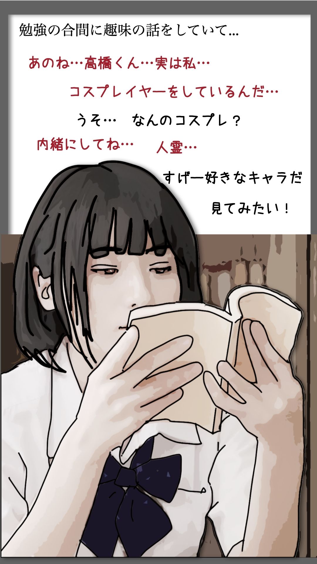巨根と美少女と僕  序章 - サンプル画像 5