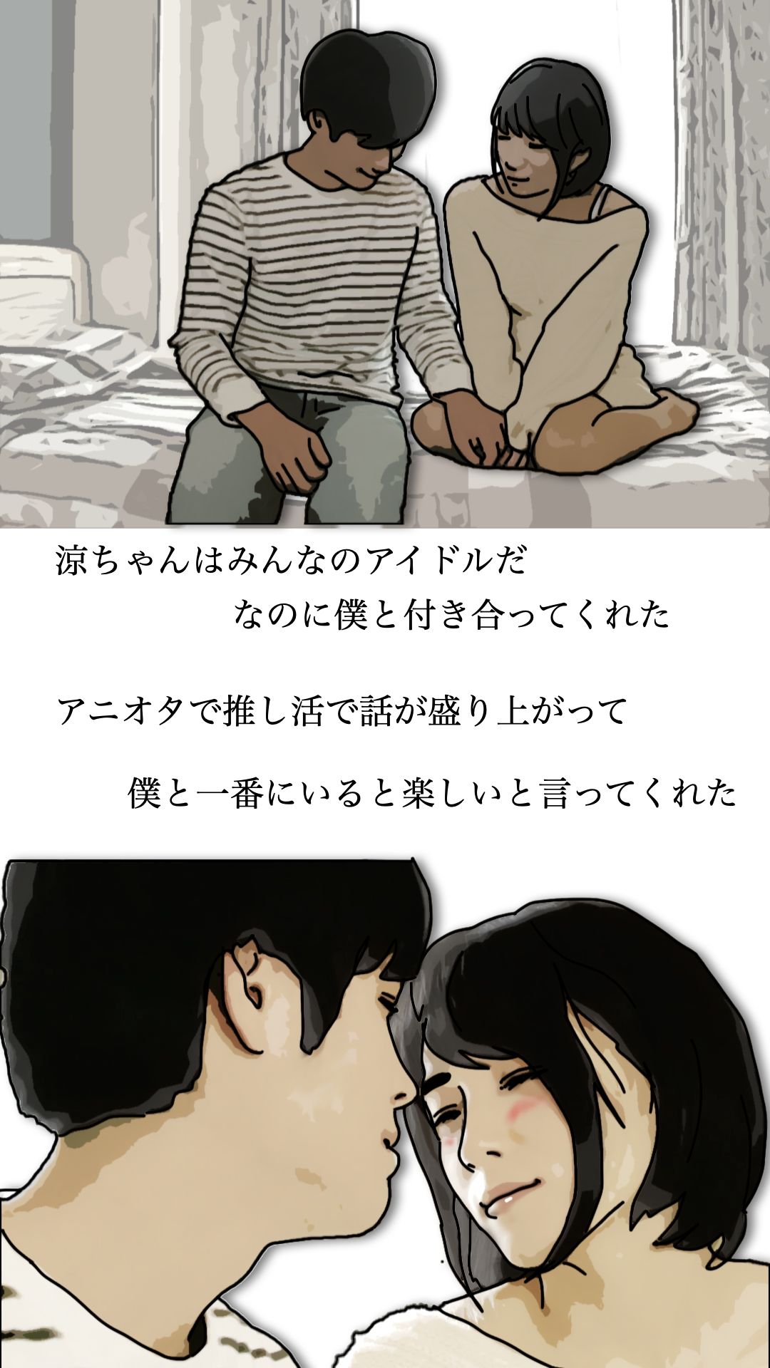 巨根と美少女と僕  序章 - サンプル画像 6