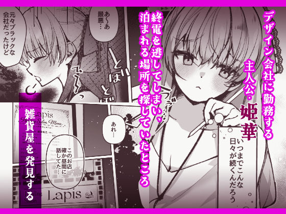 催●セラピー 洗脳イキ地獄 - サンプル画像 1