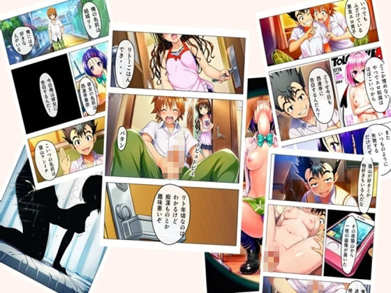 トラブる漫画7作品セット - サンプル画像 1