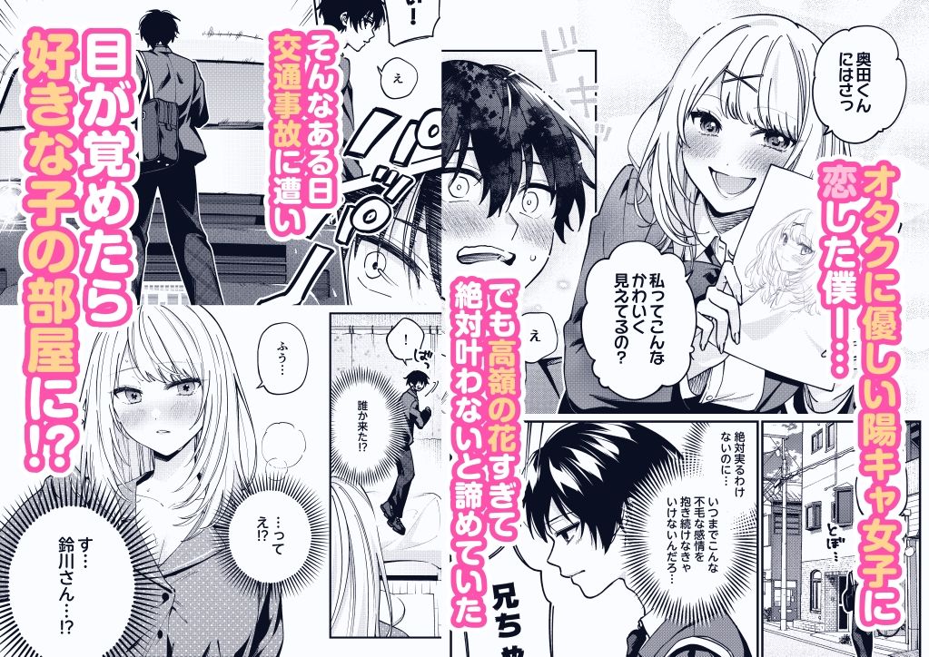 幽霊（？）になった僕の前で好きな子がオナニー始めた話 - サンプル画像 1