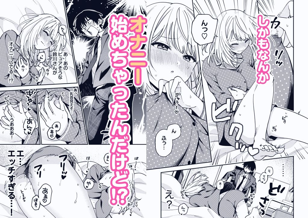幽霊（？）になった僕の前で好きな子がオナニー始めた話 - サンプル画像 2
