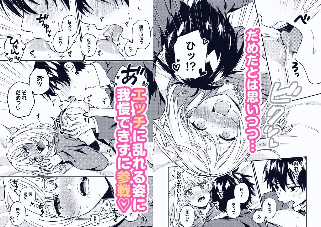 幽霊（？）になった僕の前で好きな子がオナニー始めた話 - サンプル画像 3