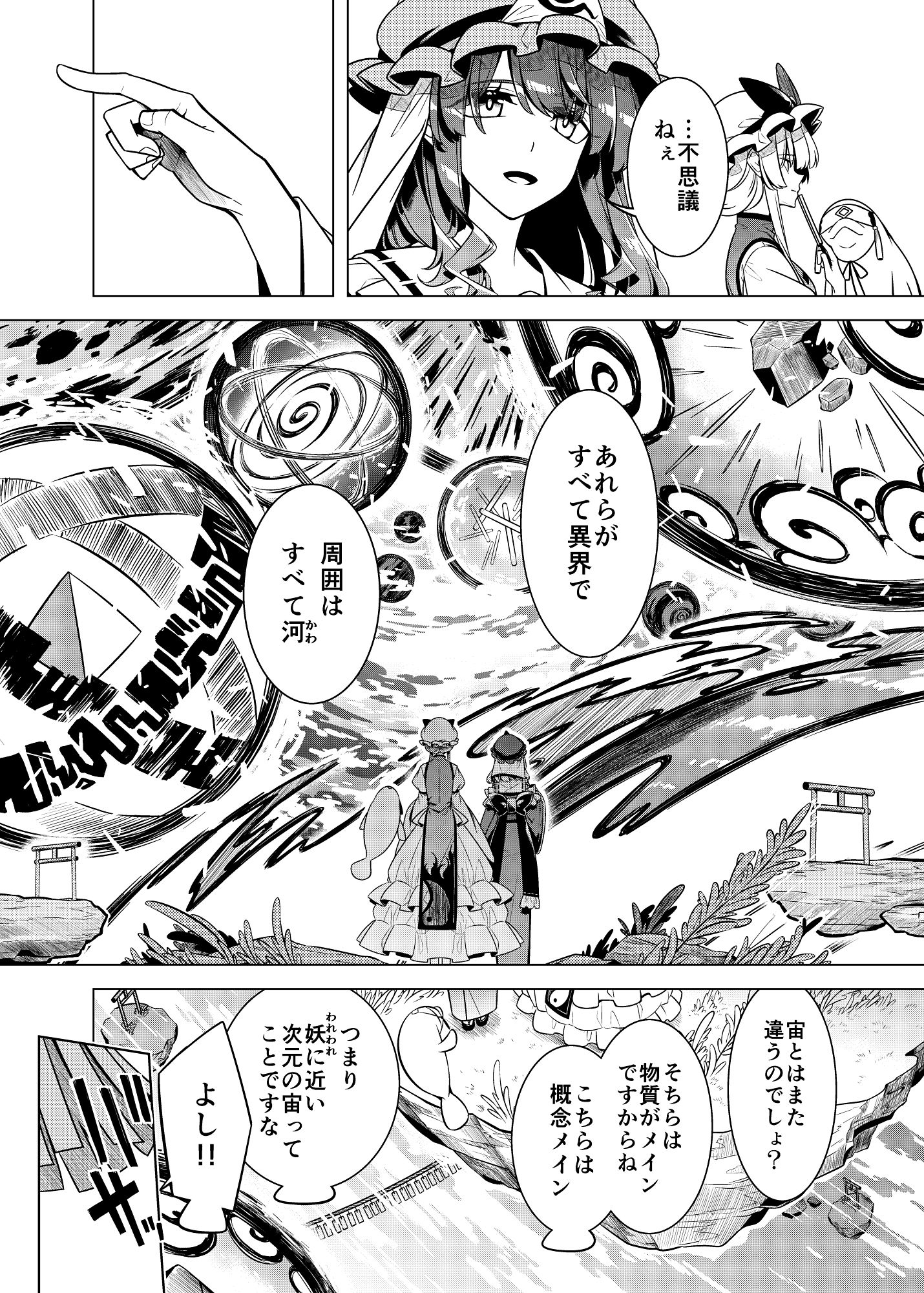 間より - サンプル画像 2