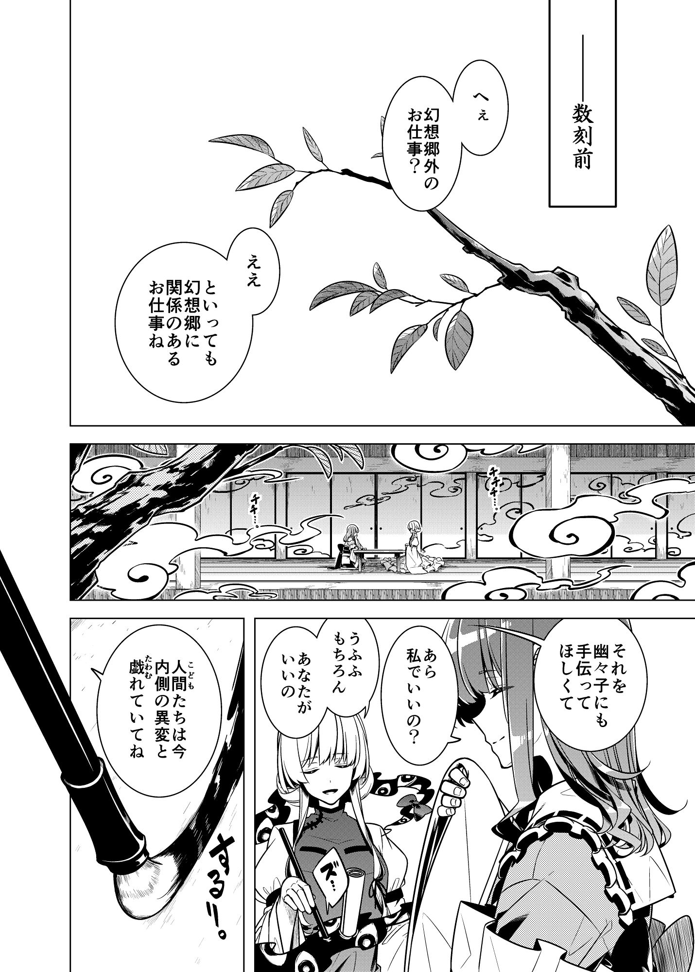 間より - サンプル画像 5