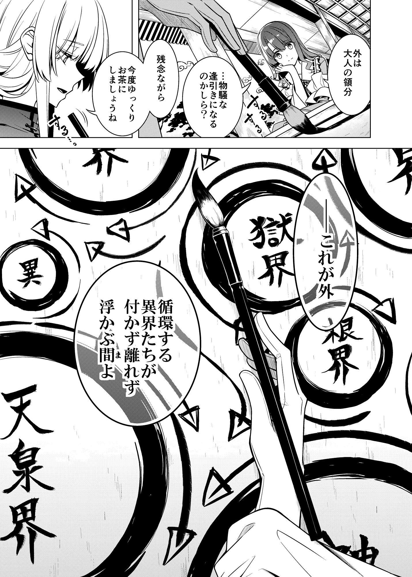 間より - サンプル画像 6