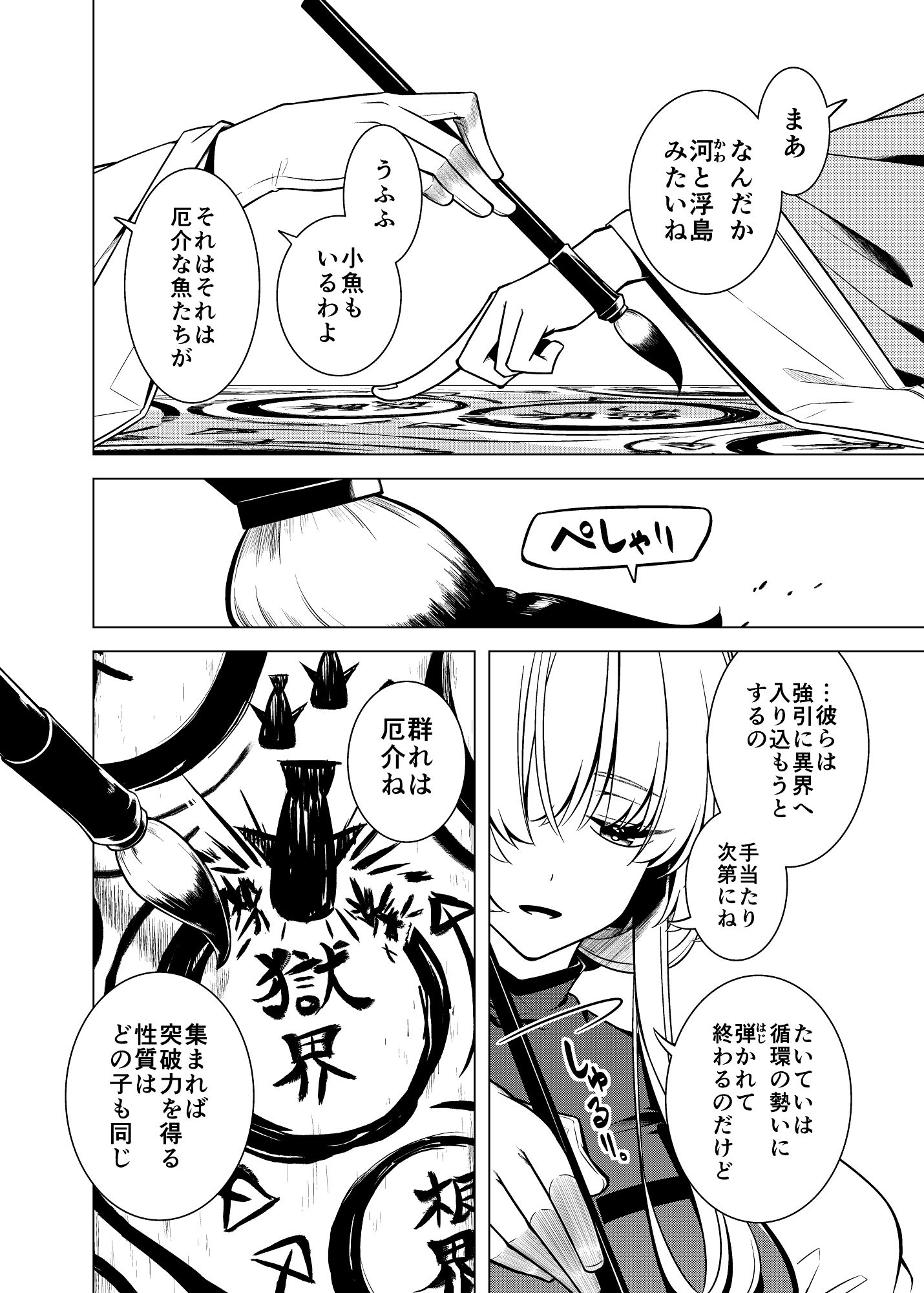 間より - サンプル画像 7