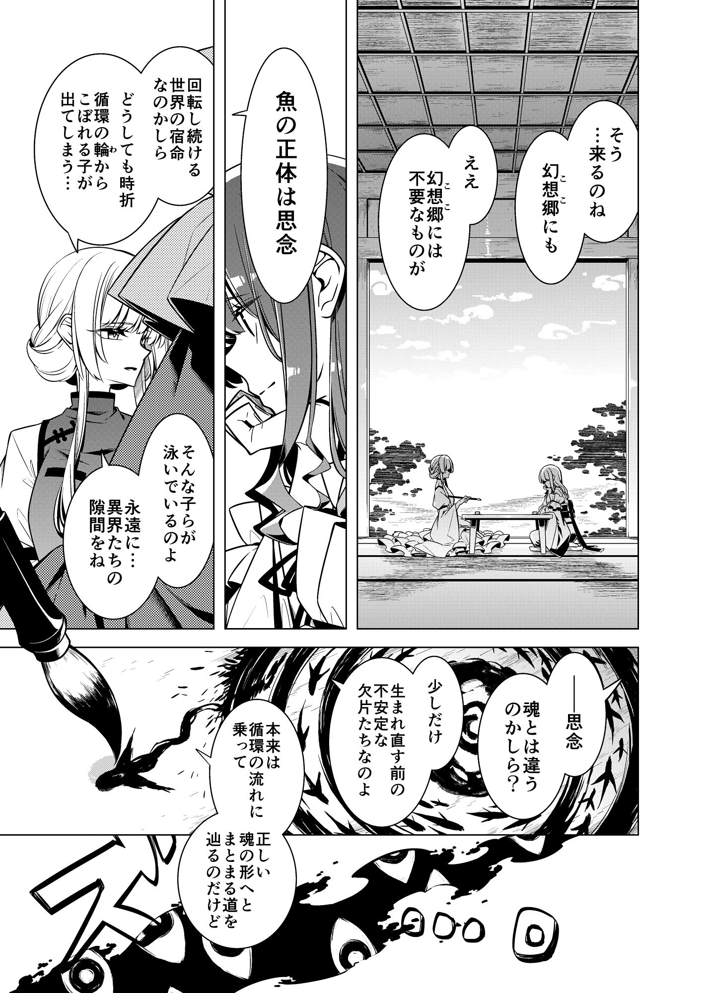 間より - サンプル画像 8