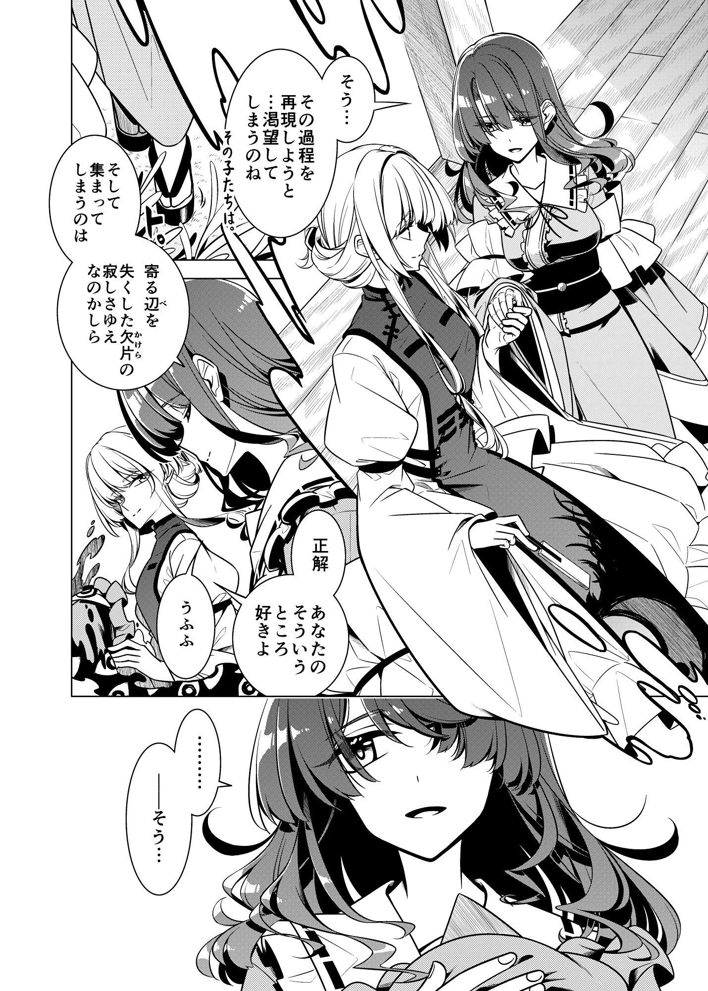間より - サンプル画像 9
