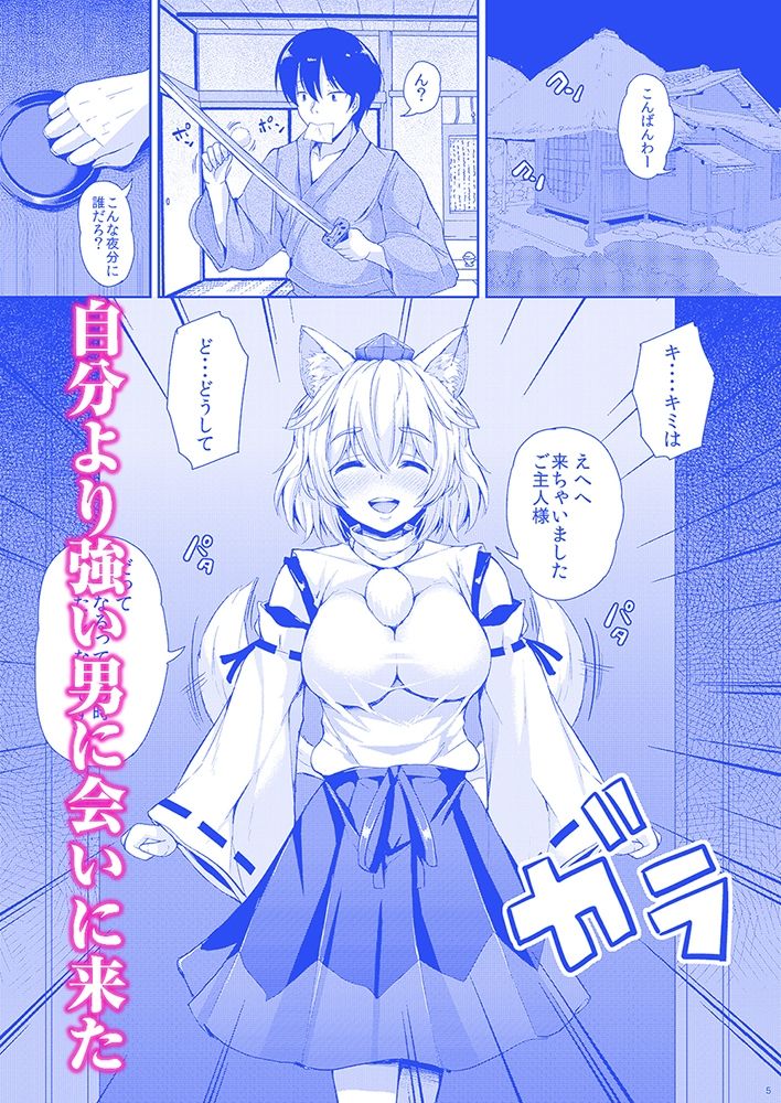 椛ちゃんとご主人様 - サンプル画像 3