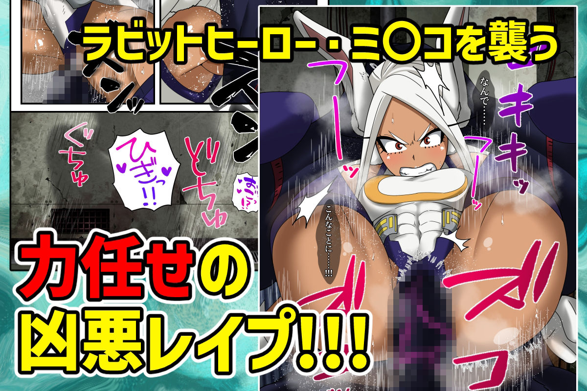 オカサレウサギ-PLUS ULTRA- - サンプル画像 1