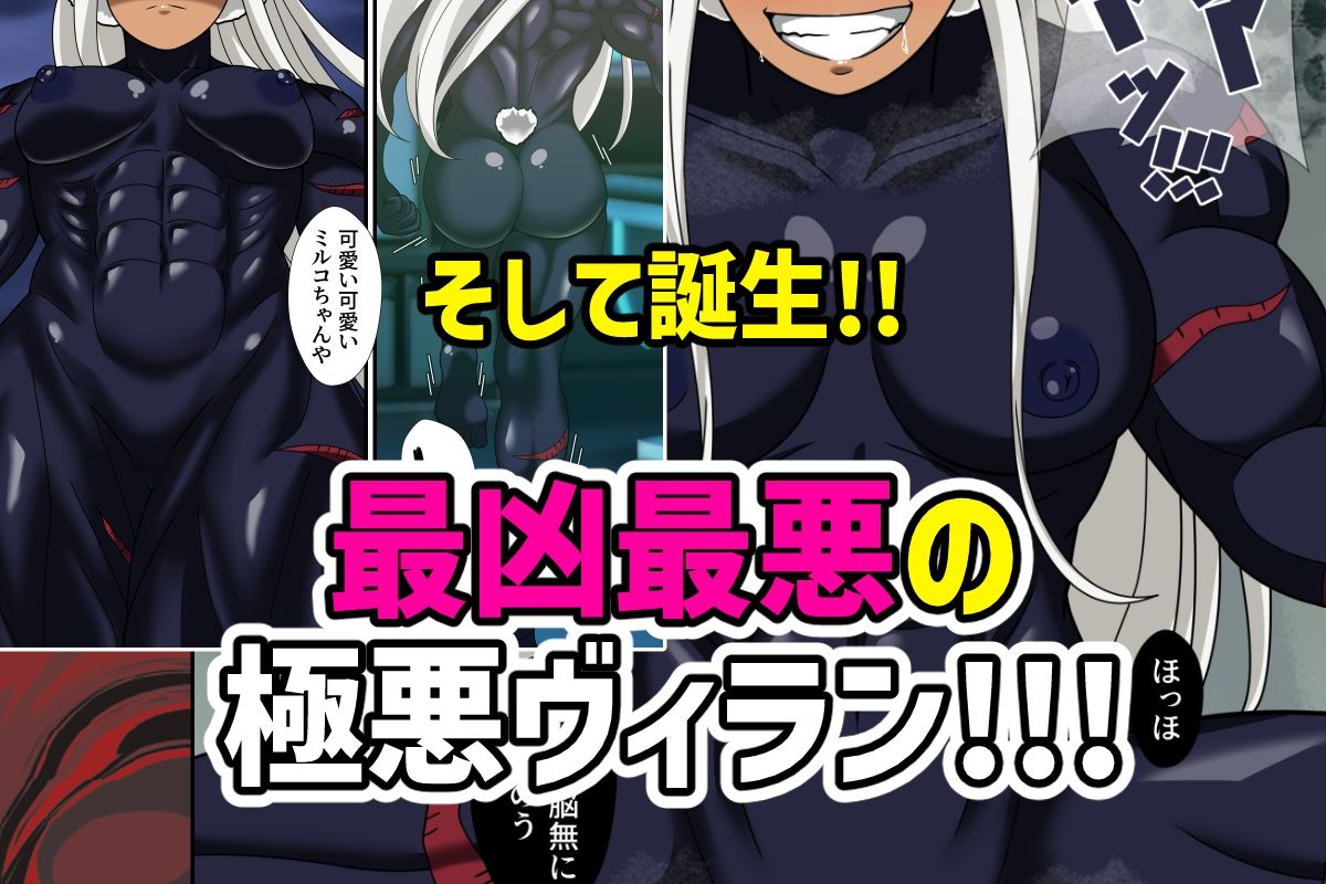 オカサレウサギ-PLUS ULTRA- - サンプル画像 3
