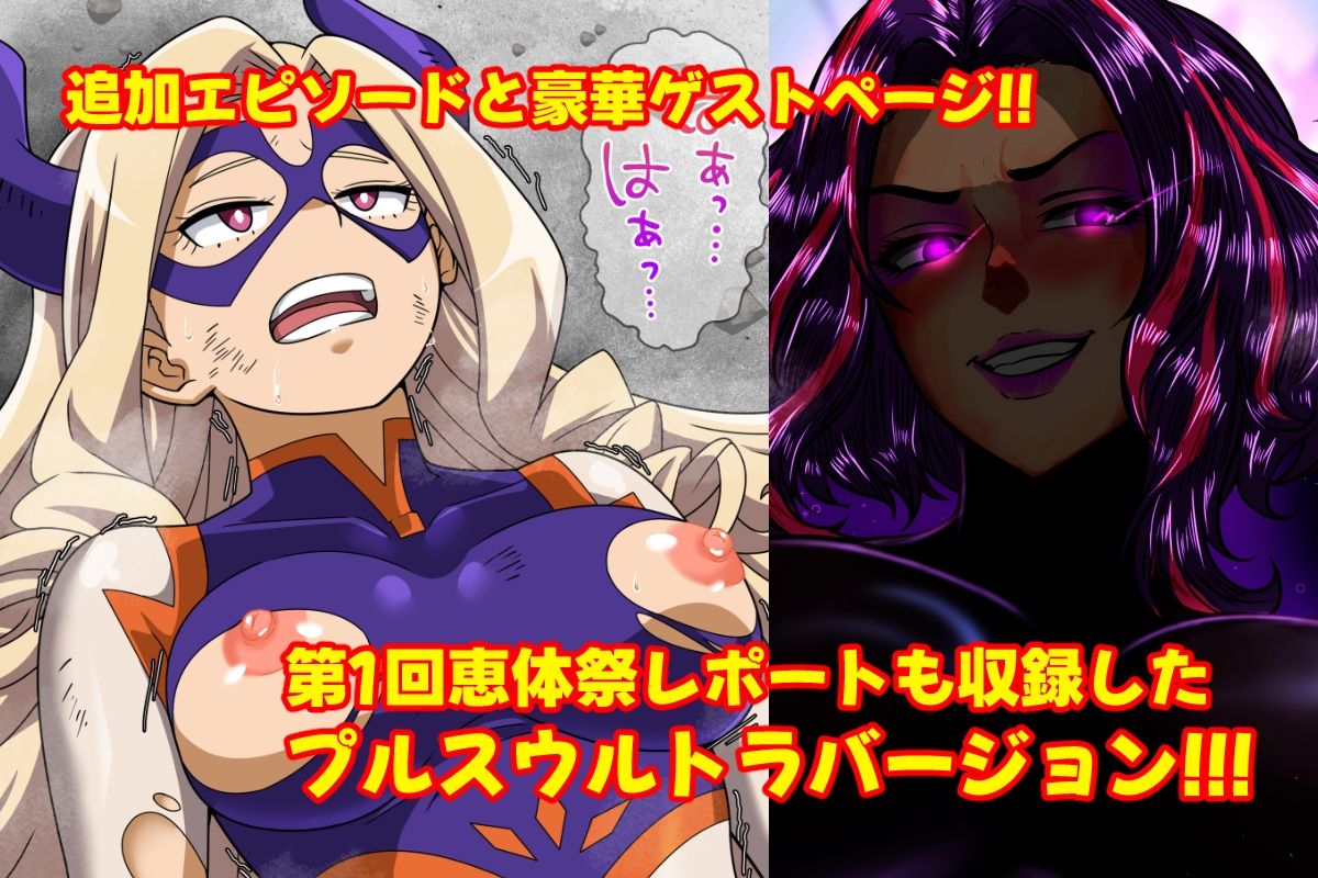 オカサレウサギ-PLUS ULTRA- - サンプル画像 5