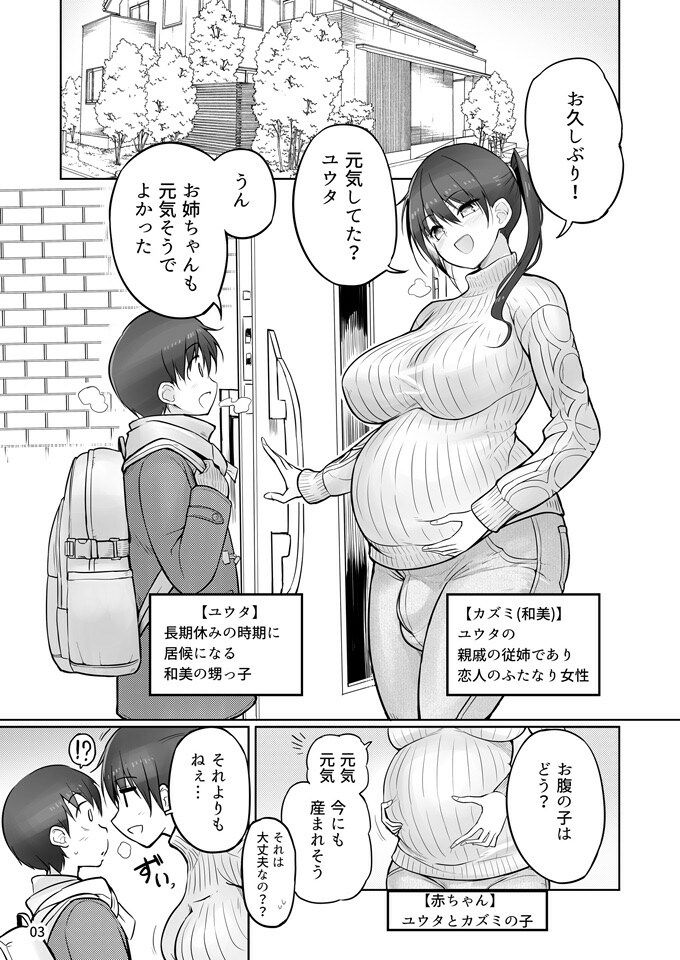 ふたなりおねえちゃん精液風呂出産せっくす - サンプル画像 1