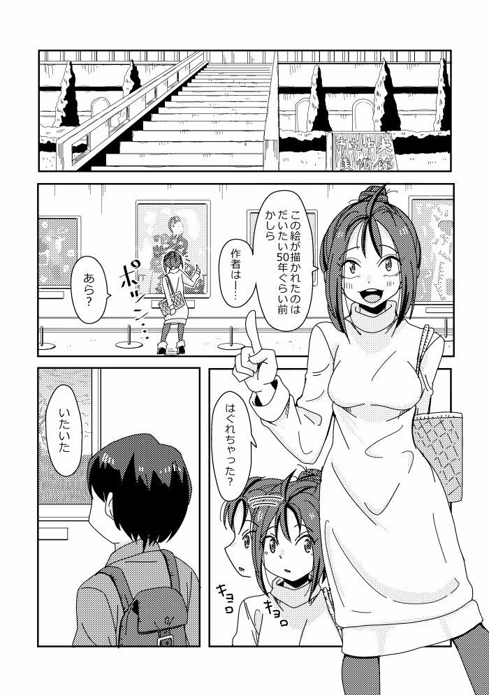 見えない矢印 - サンプル画像 3