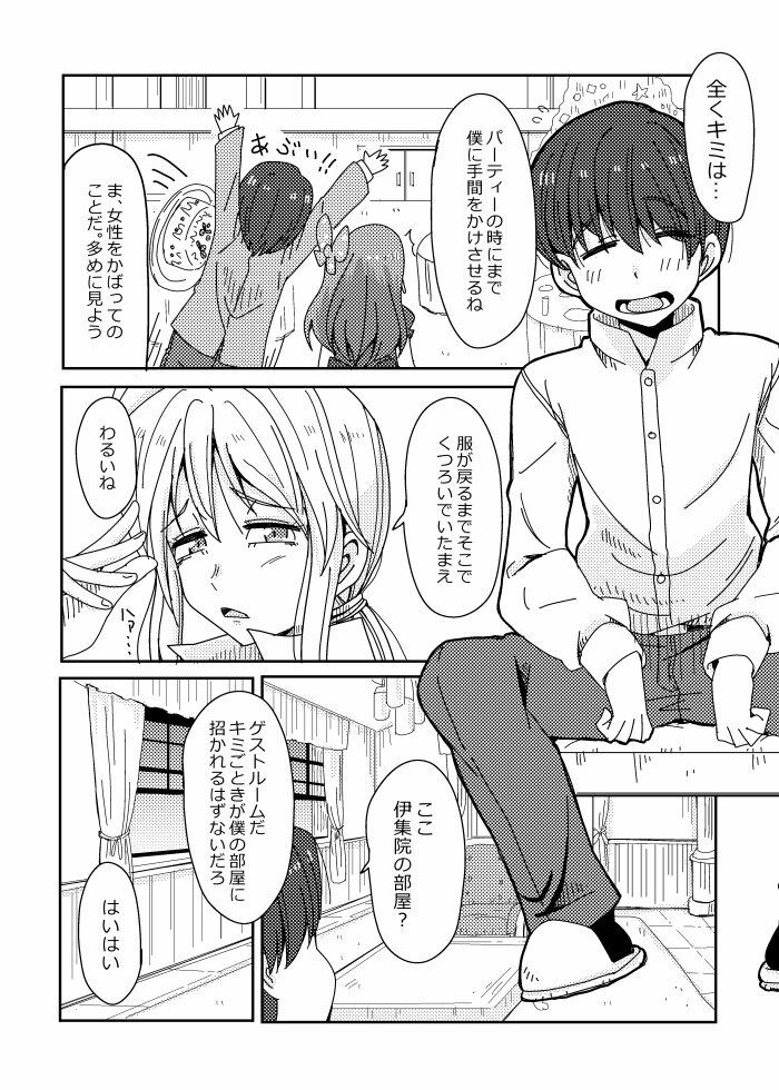 見えない矢印 - サンプル画像 4