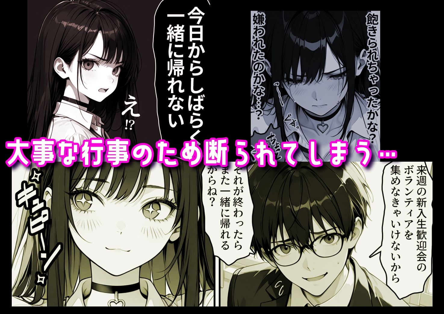 ギャル副会長うるるは純愛すら初めて＃2 - サンプル画像 4