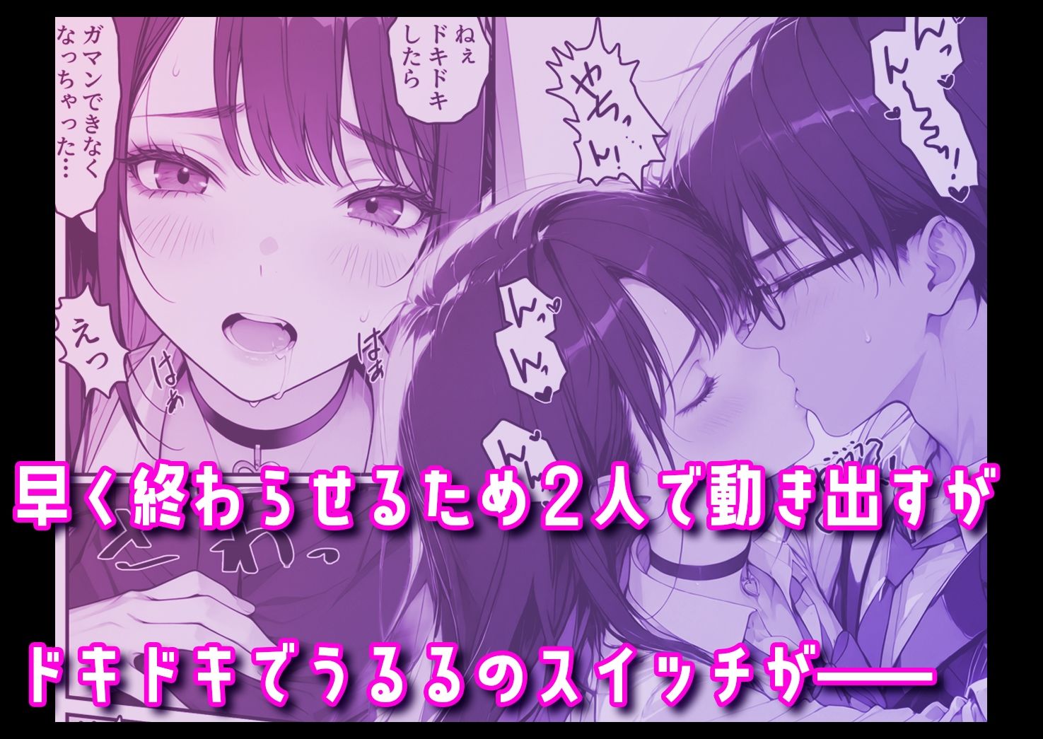 ギャル副会長うるるは純愛すら初めて＃2 - サンプル画像 5