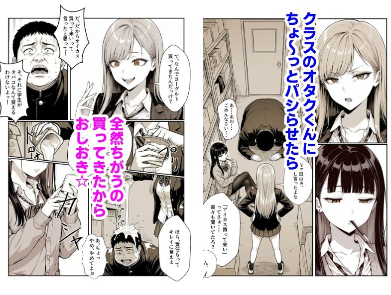 オタクにやさしくないギャル不適切な投稿の責任をとり公開全裸オナニー - サンプル画像 1