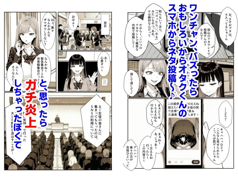 オタクにやさしくないギャル不適切な投稿の責任をとり公開全裸オナニー - サンプル画像 2