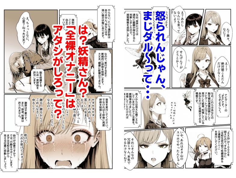 オタクにやさしくないギャル不適切な投稿の責任をとり公開全裸オナニー - サンプル画像 3
