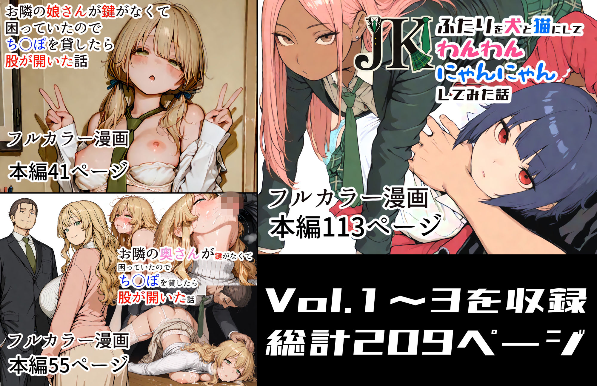 お隣さんにち○ぽを貸すおじさんシリーズ - サンプル画像 1