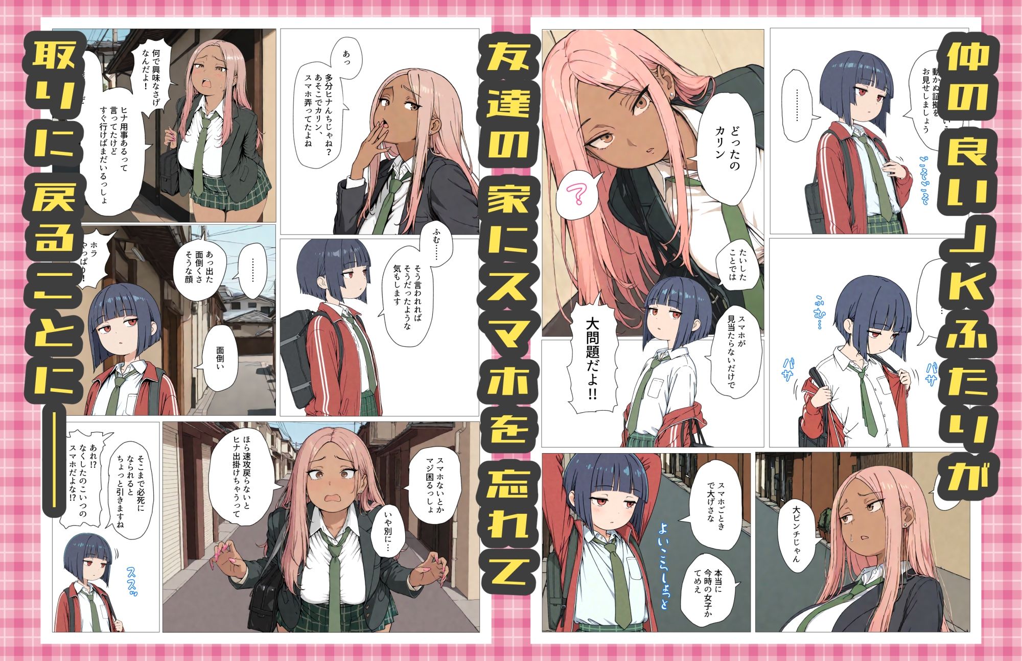 お隣さんにち○ぽを貸すおじさんシリーズ - サンプル画像 4