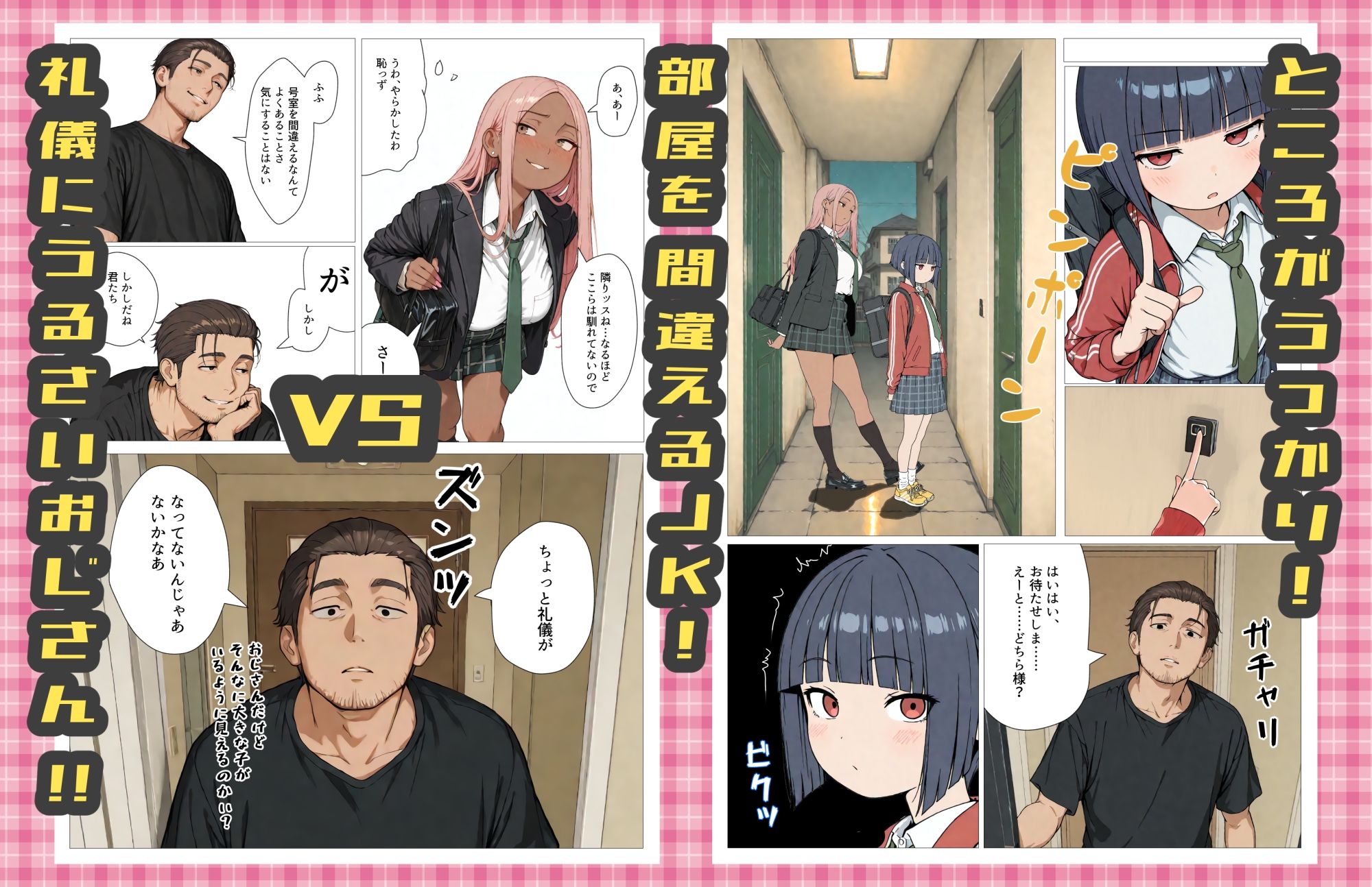 お隣さんにち○ぽを貸すおじさんシリーズ - サンプル画像 5