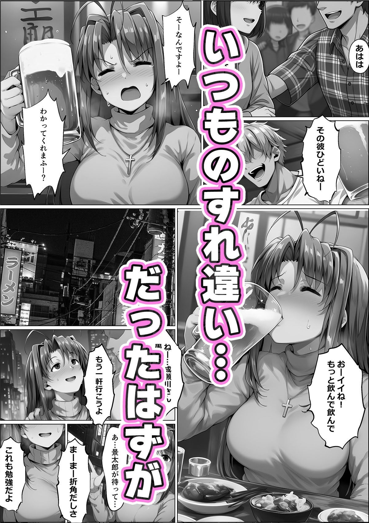一緒に受験を乗り越えた彼女？がヤリ〇ン先輩に寝取られる話 青春のヒロインNTR - サンプル画像 4