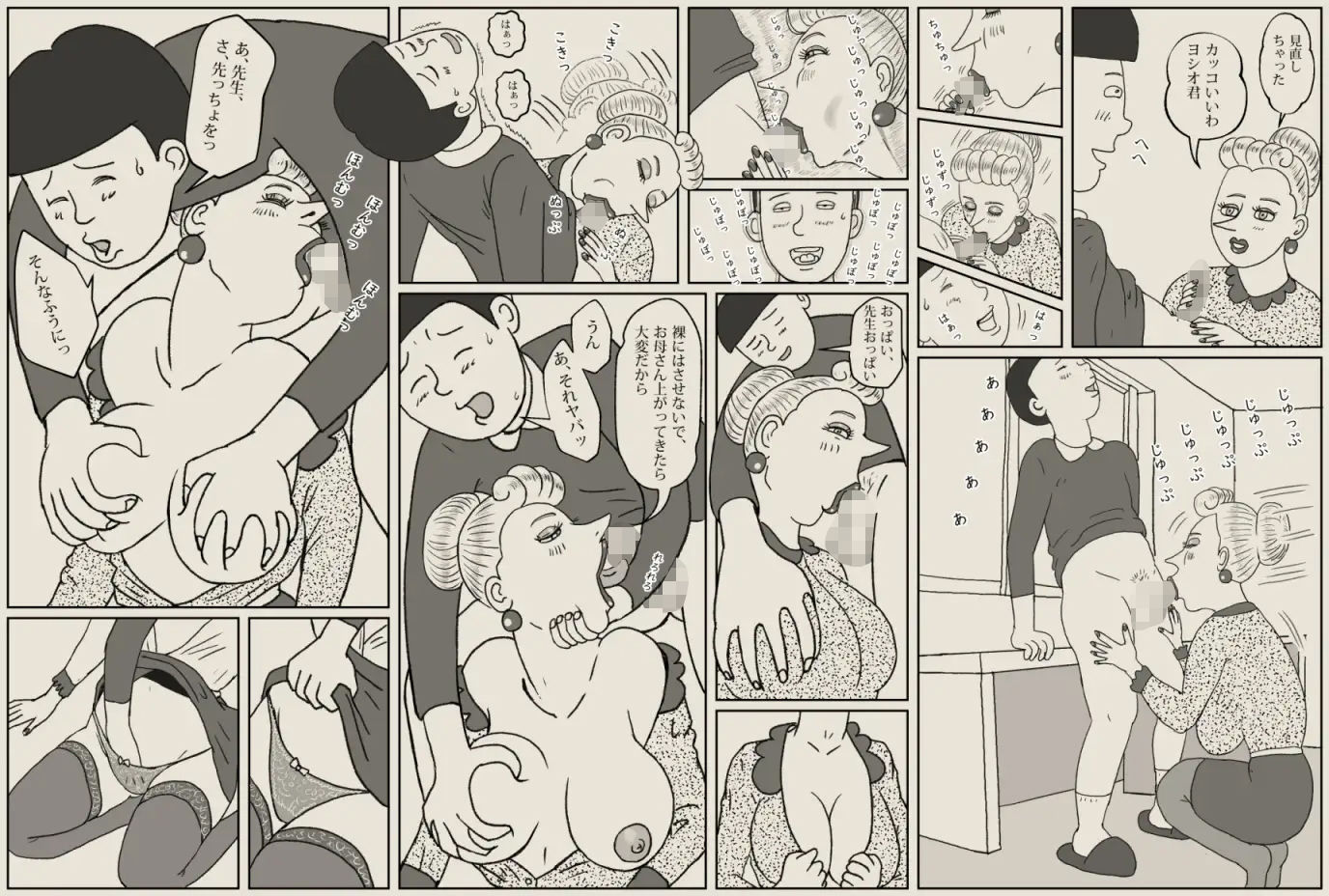 ワルいね、ヨシオ君！ - サンプル画像 3