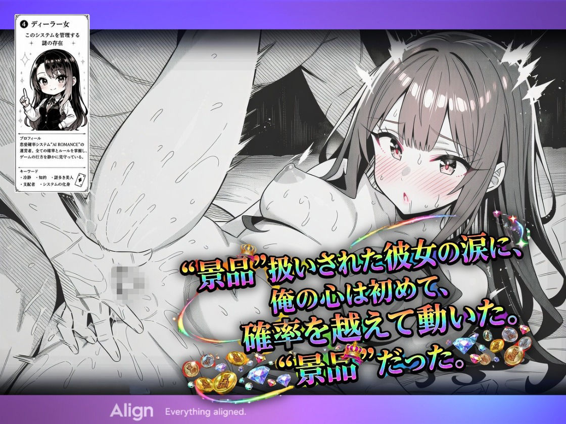 万枚でしか届かないはずの彼女を、俺は1回転で当てた - サンプル画像 5
