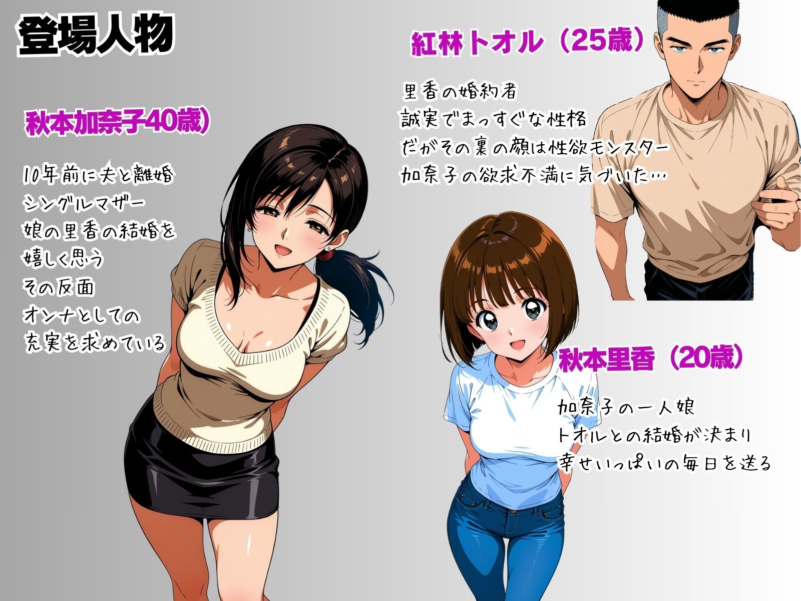 【1話無料】贖罪  前編〜娘の婚約者の絶倫チンポに恋をしたシンママの苦悩〜 - サンプル画像 2