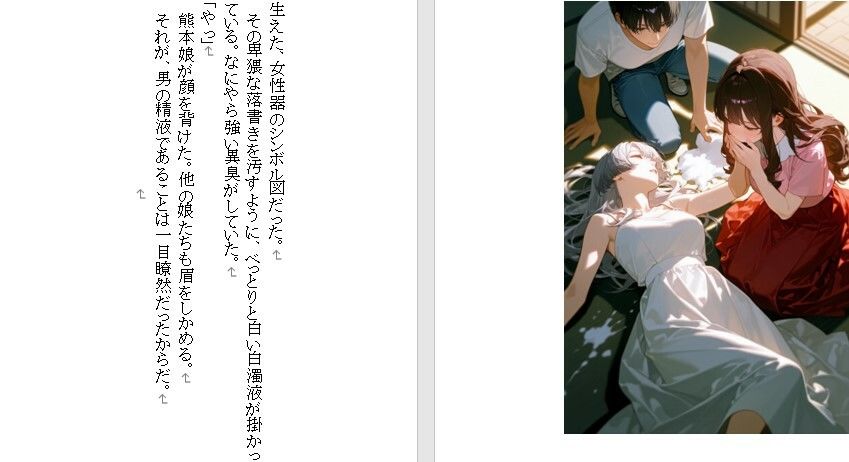 【官能短編小説】凌●編6「美少女図姦」 - サンプル画像 4