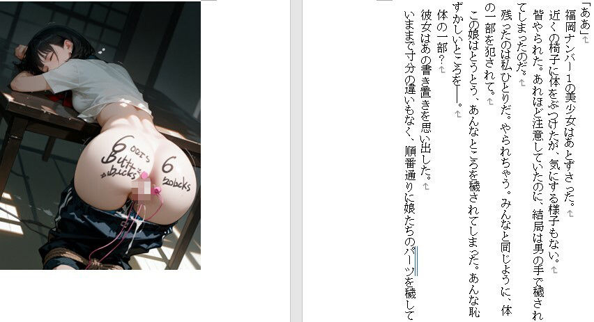 【官能短編小説】凌●編6「美少女図姦」 - サンプル画像 6