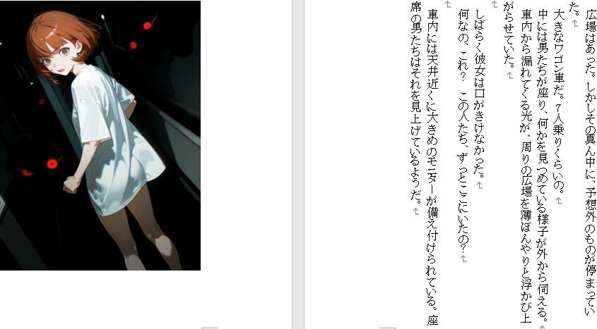 【官能短編小説】凌●編6「美少女図姦」 - サンプル画像 7